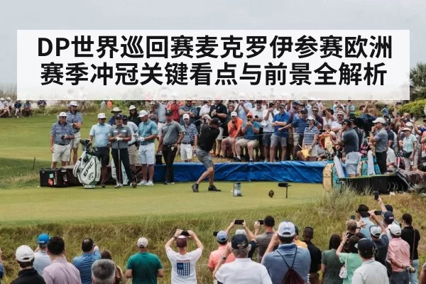 golf tournament crowd