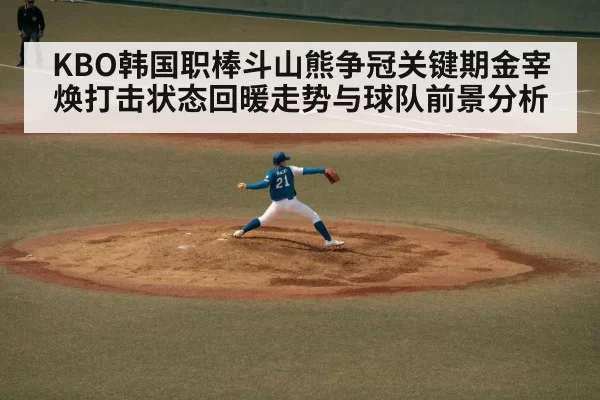 baseball pitcher throwing game
