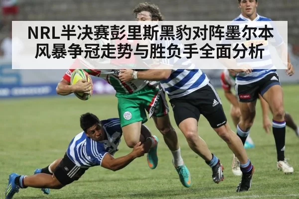 rugby players tackling